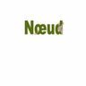Noeud